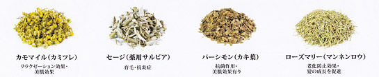 香草カラー原料